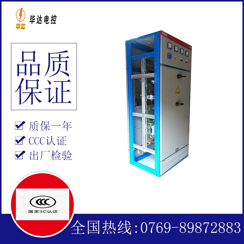 弋江GGD固定式开关柜